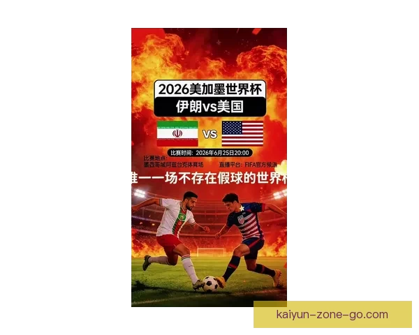 2026美加墨世界杯:三国联办如何推动足球文化与全球赛事发展 2026美加墨世界杯:三国联办如何推动足球文化与全球赛事发展