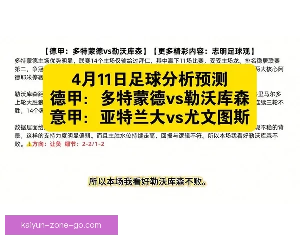 精准足球赛事分析与竞猜预测策略全指南 精准足球赛事分析与竞猜预测策略全指南