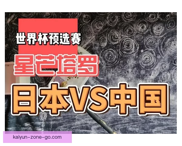 世界杯胜负竞猜策略与分析：解读各队优势与潜力预测